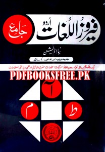 Feroz Ul Lughat Free Download For Mobile